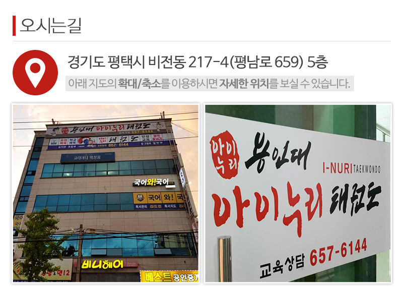 용인대아이누리태권도_상단_주소